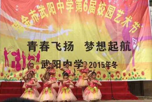 武阳中学.jpg