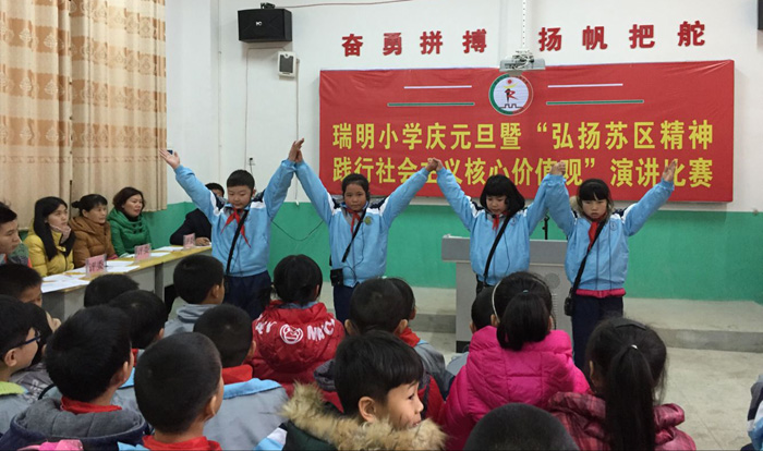 瑞明小学.jpg
